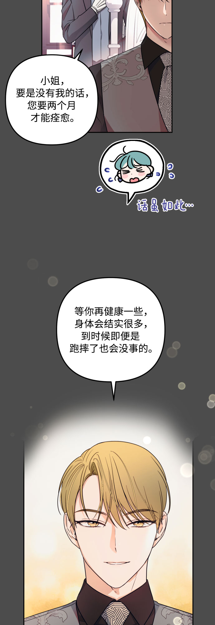 第25话34