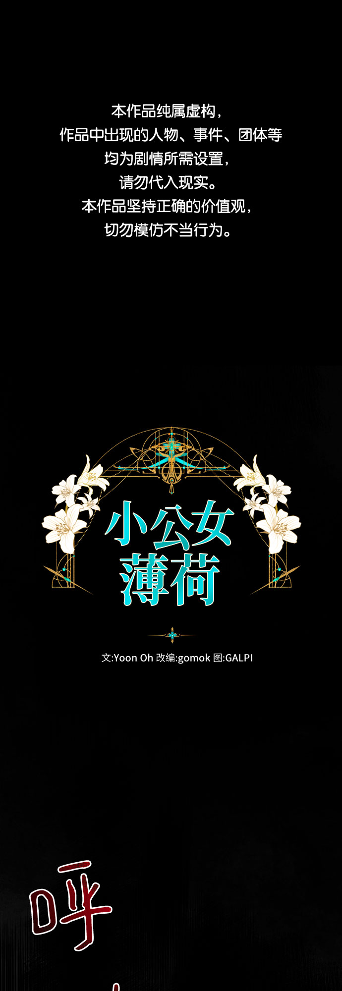 第16话0