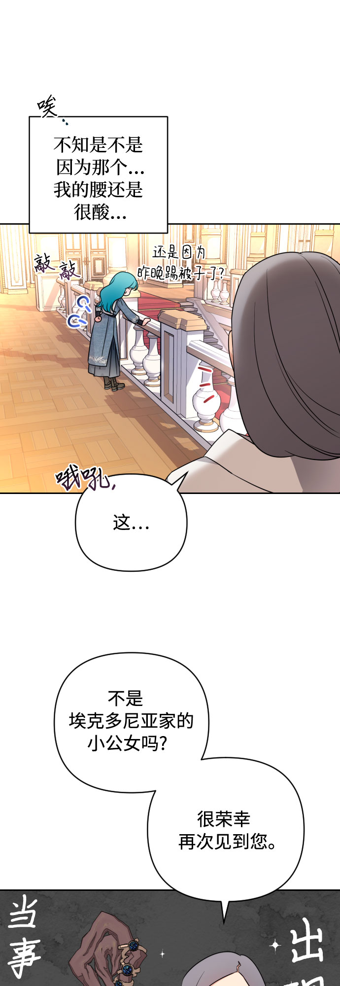 第19话61