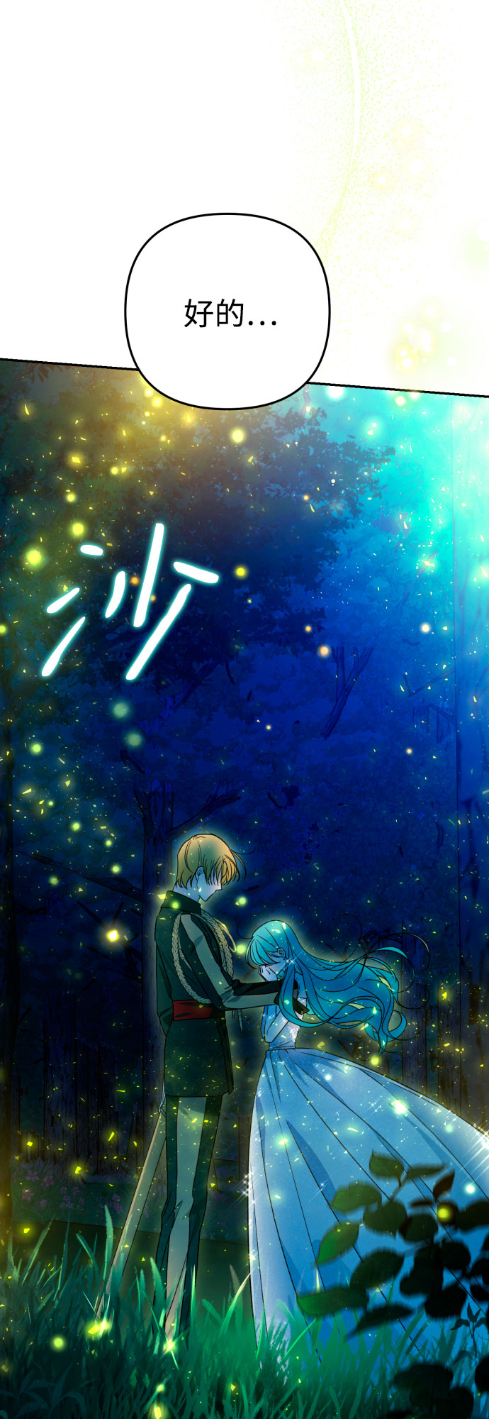第41话45