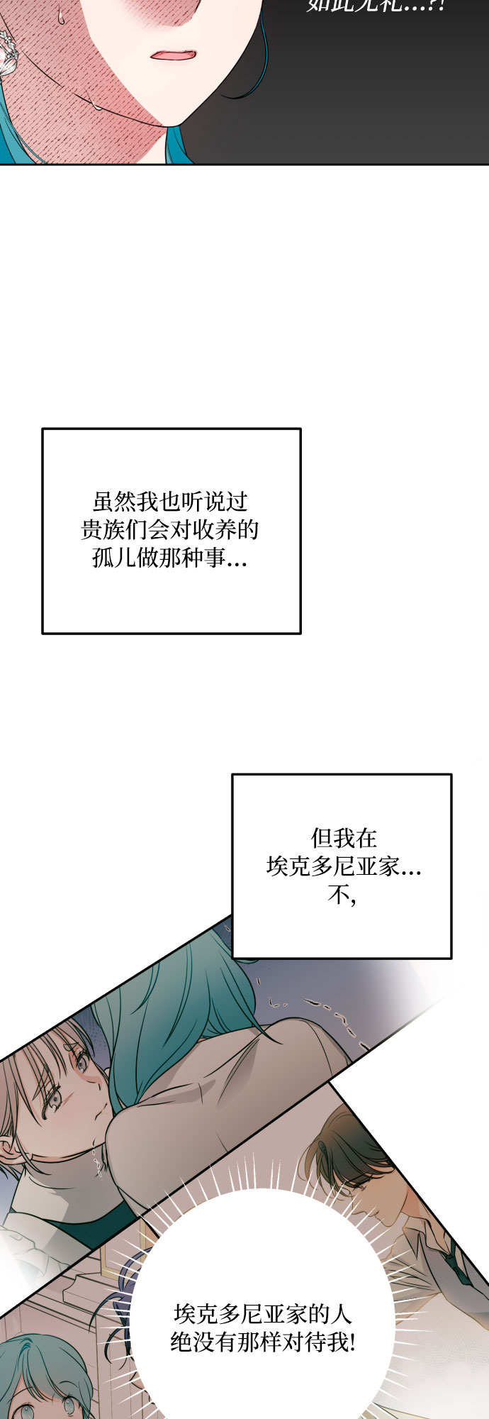 第27话22
