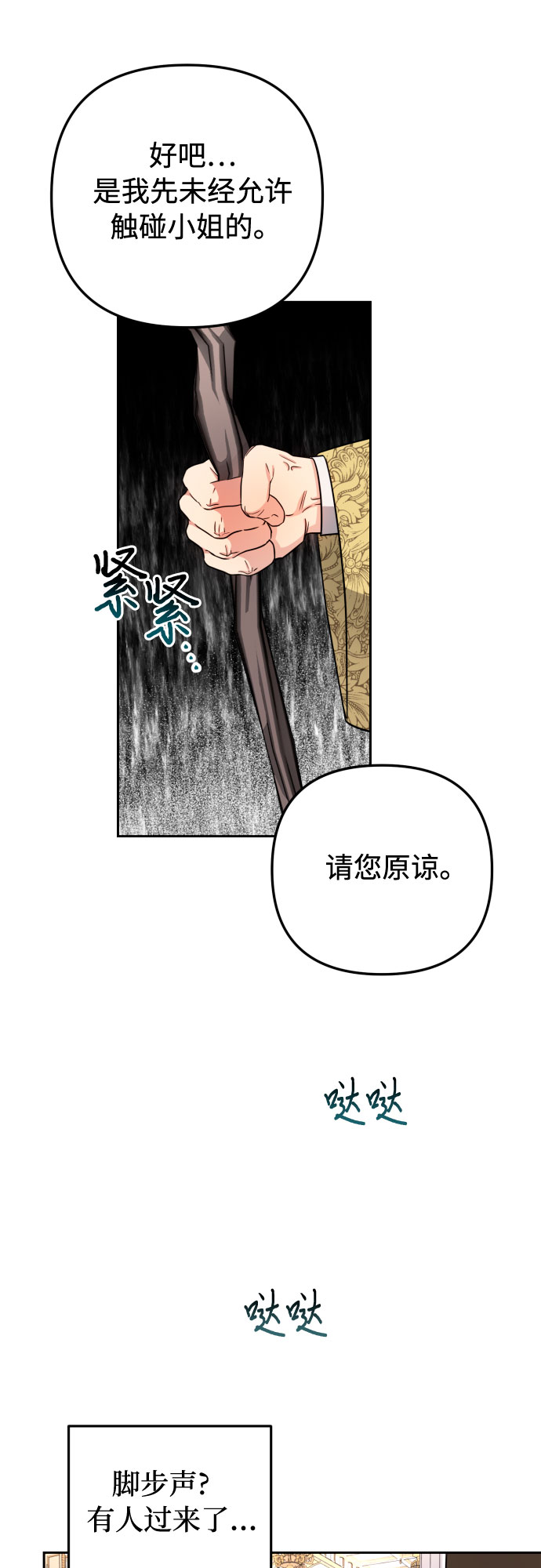 第20话26