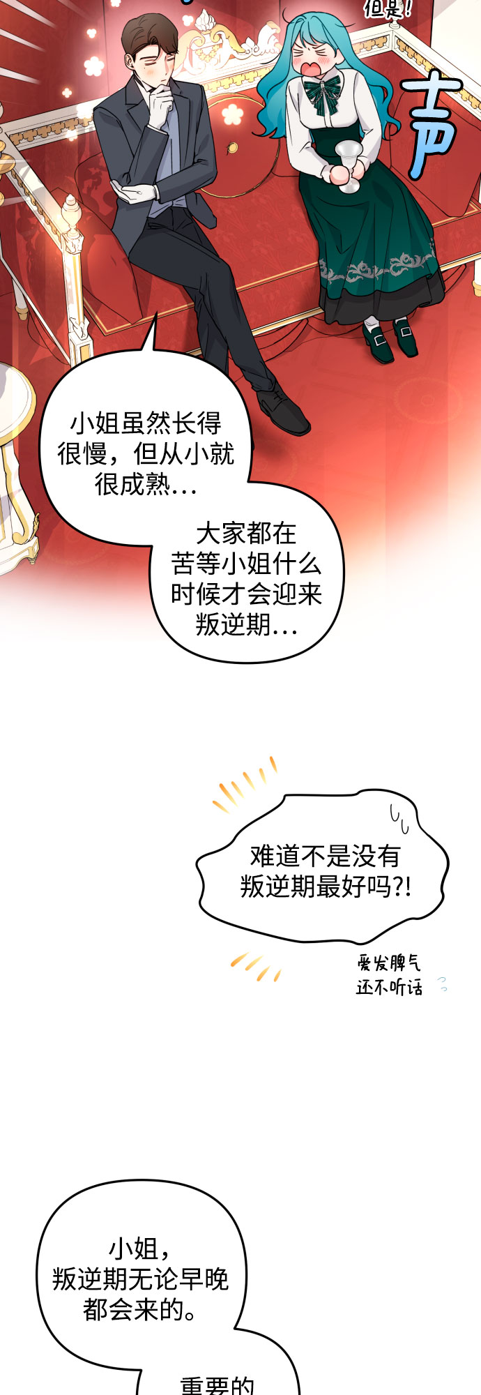 第24话19