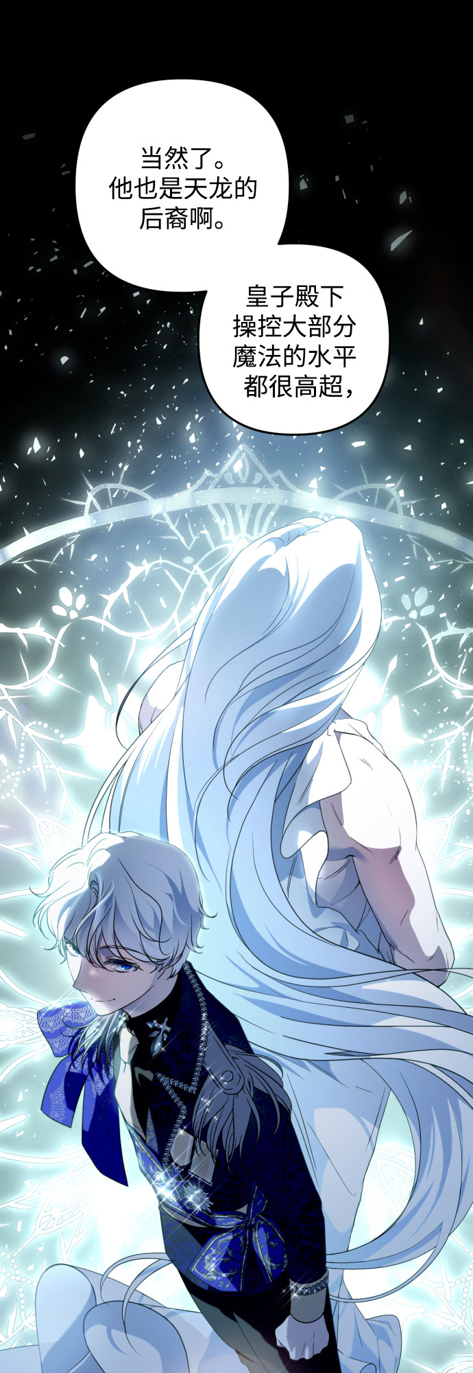 第37话5