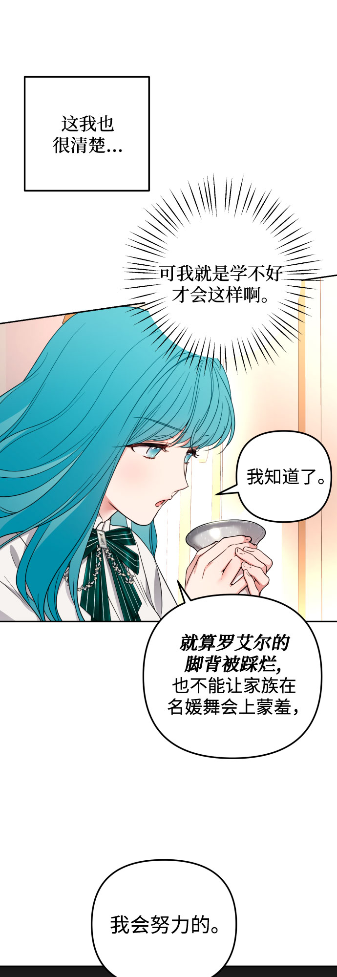 第24话14