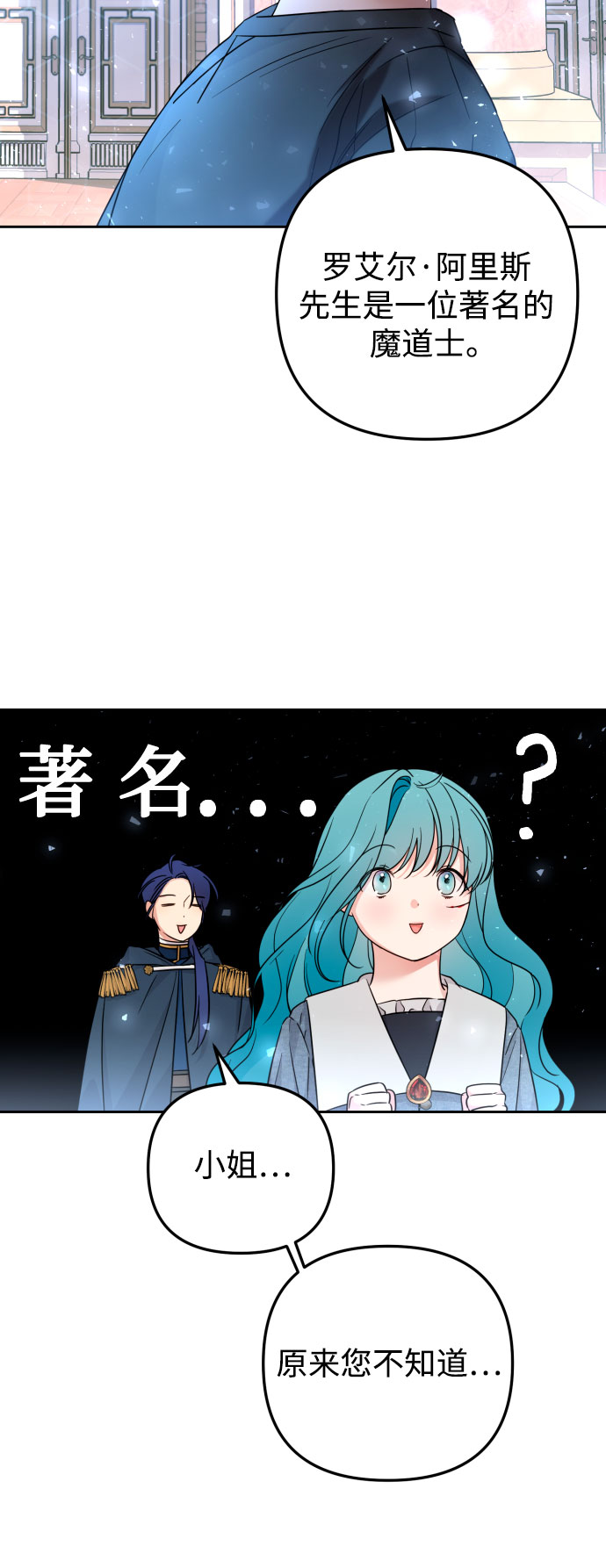 第21话29