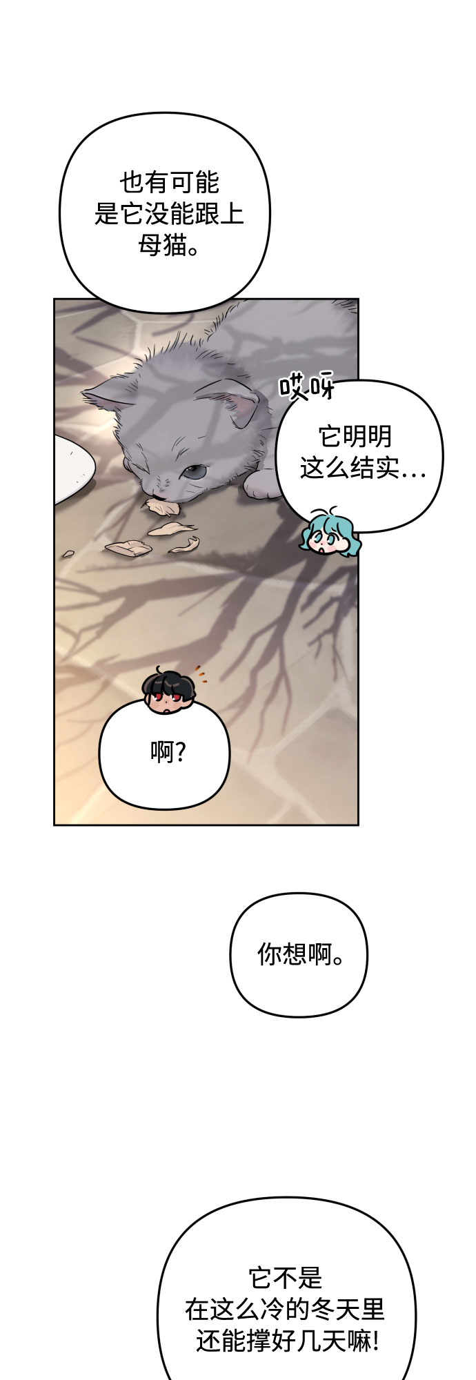 第23话44