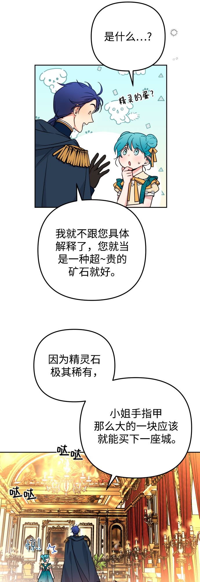 第14话18