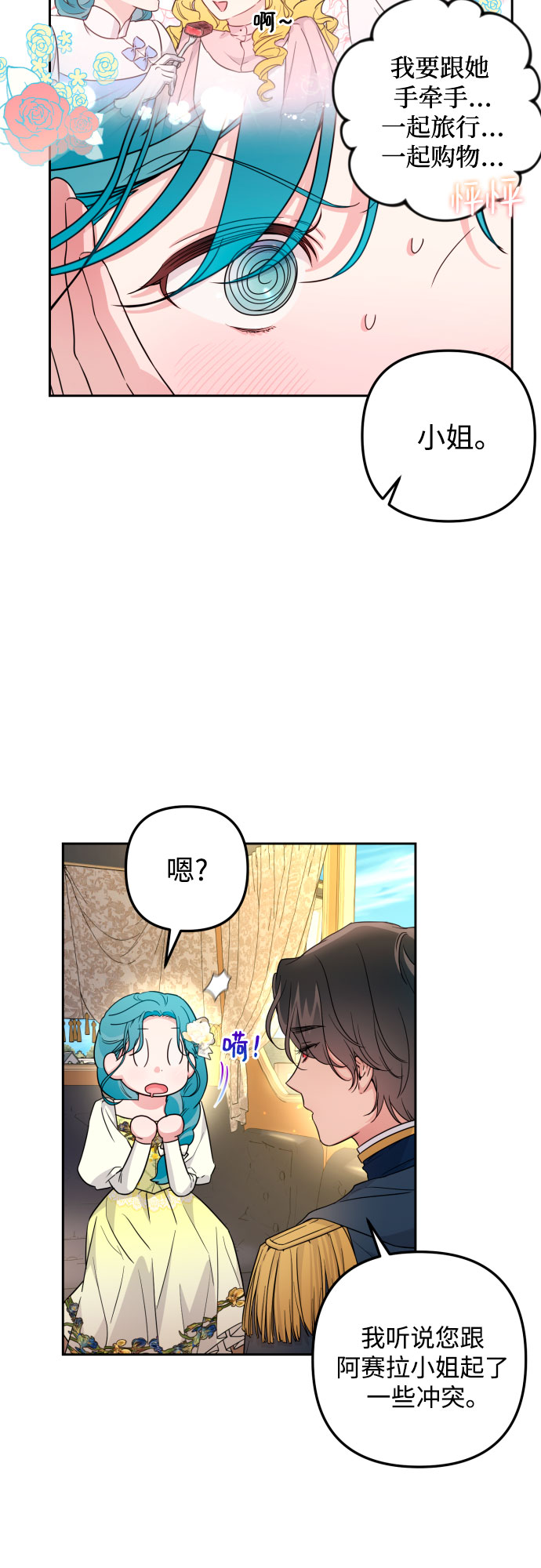 第31话27