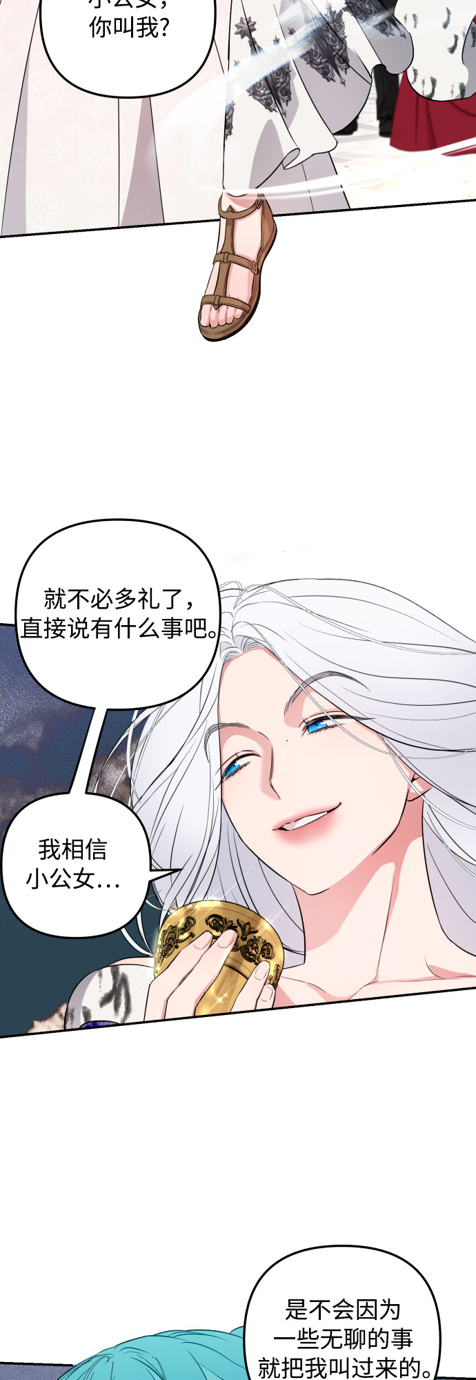 第27话36