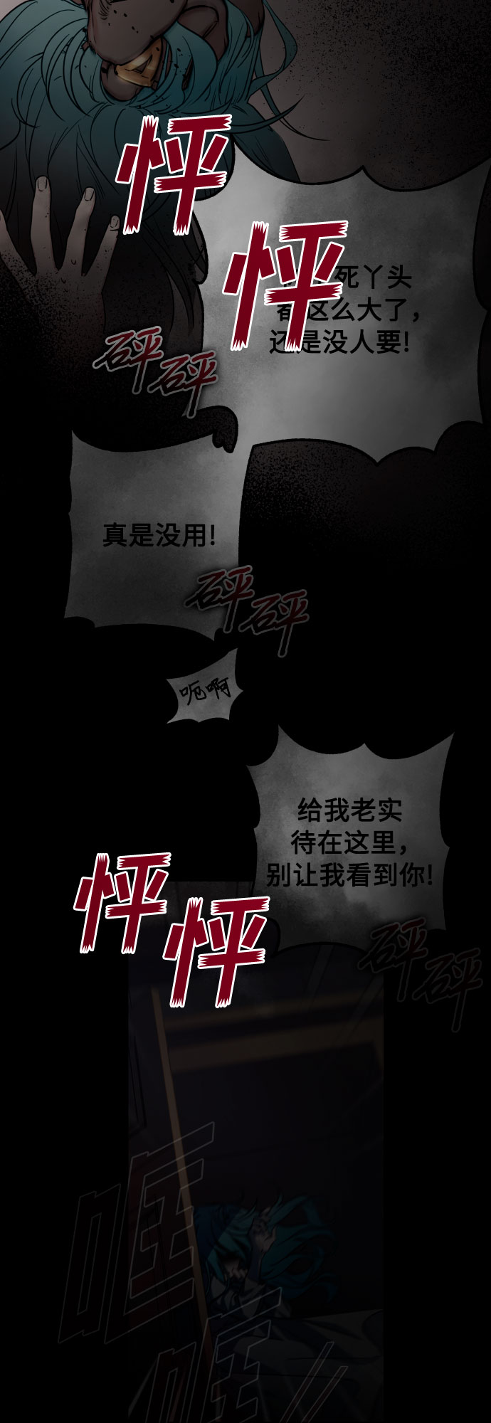第34话6