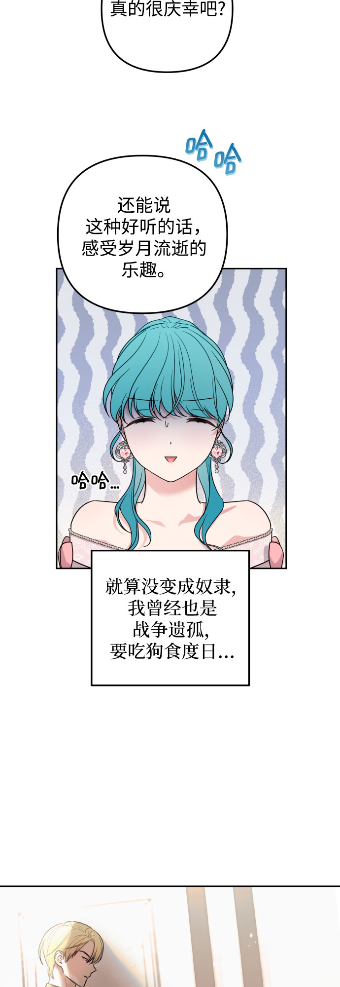 第26话10