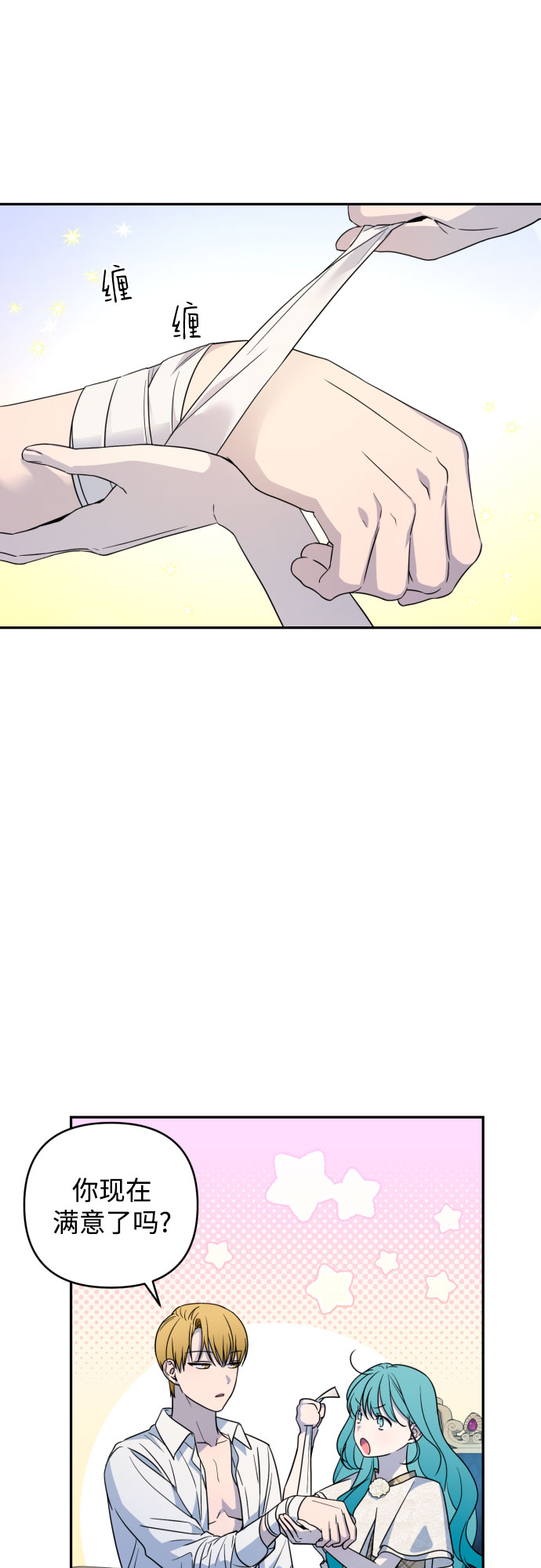 第38话16
