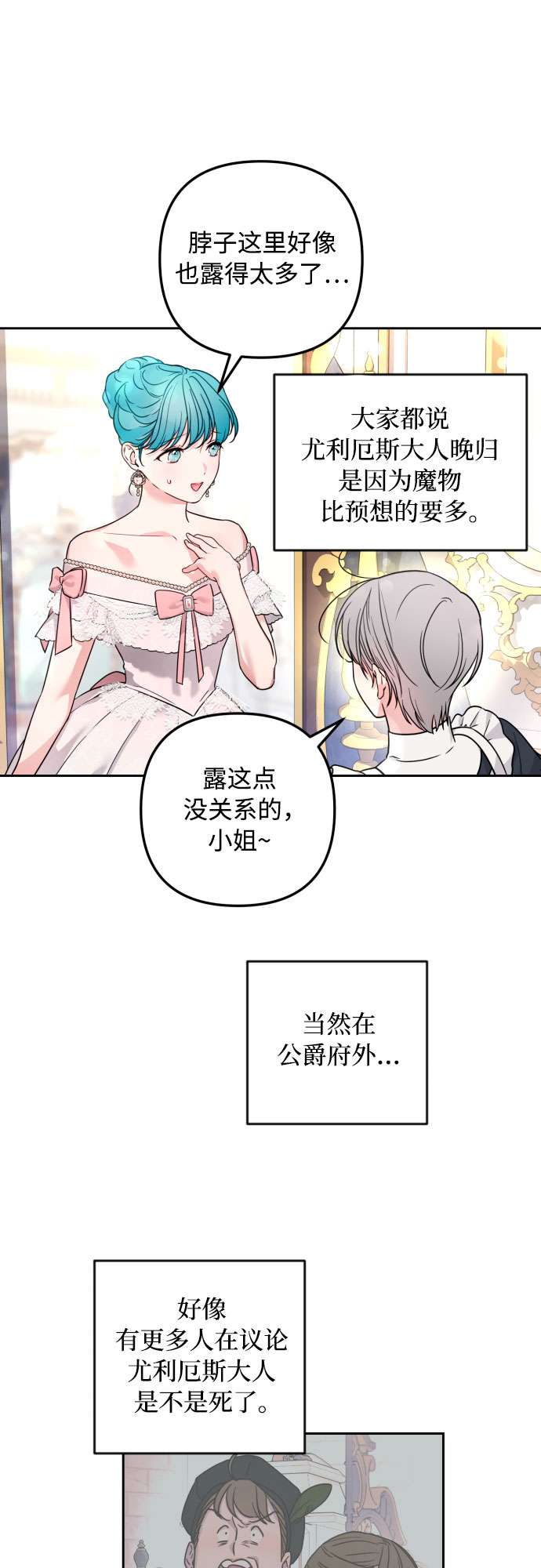 第25话8