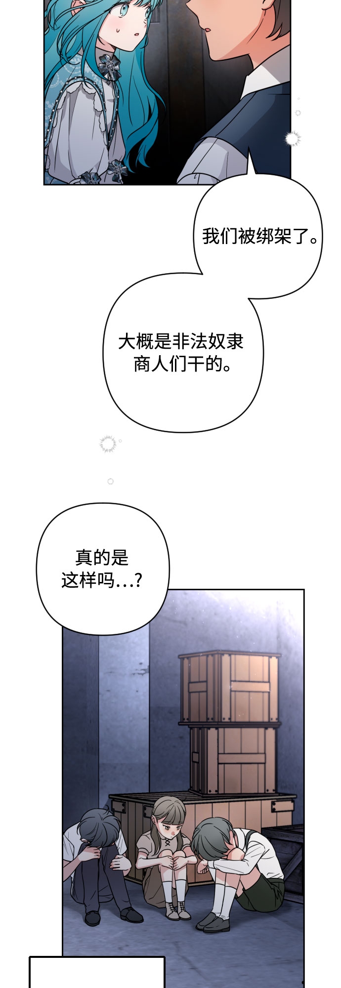 第7话7