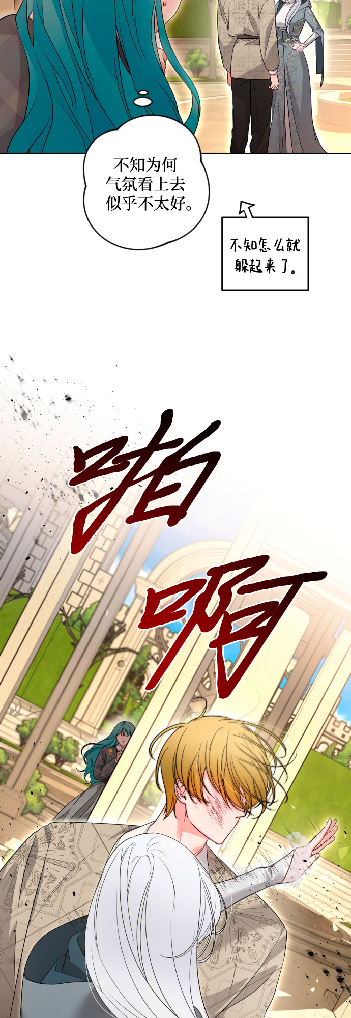 第50话3