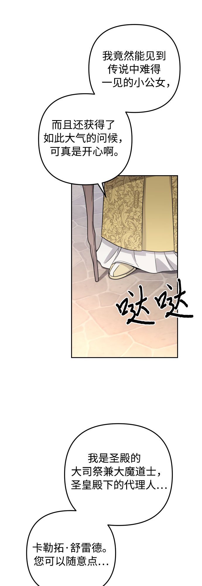 第19话27