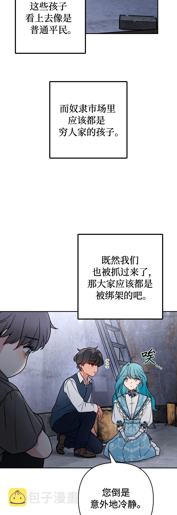 第7话8