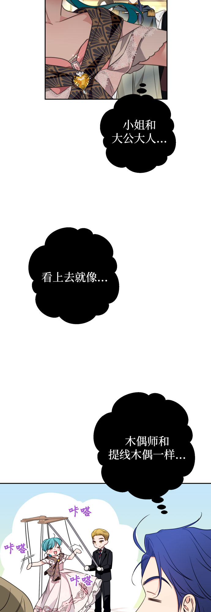 第29话44
