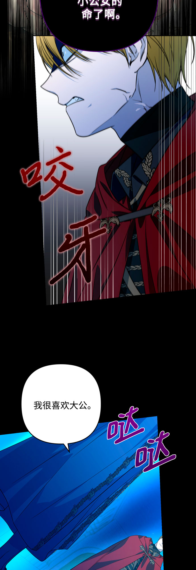 第47话6