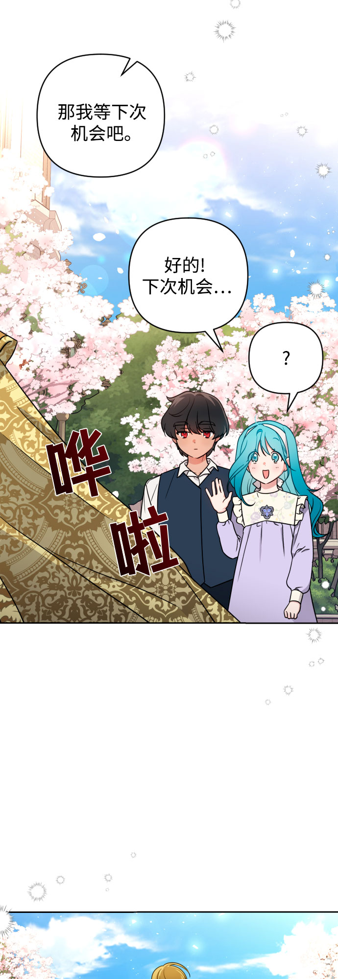 第6话8