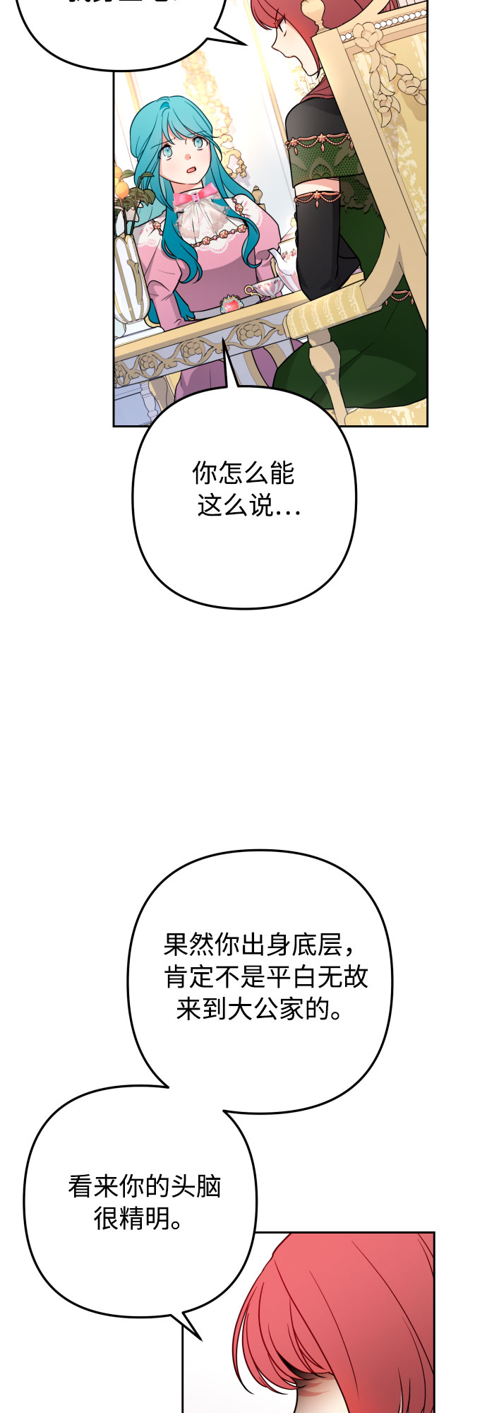 第11话8