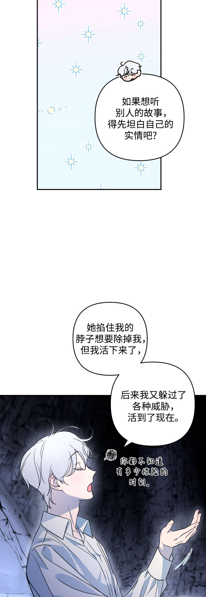 第44话7