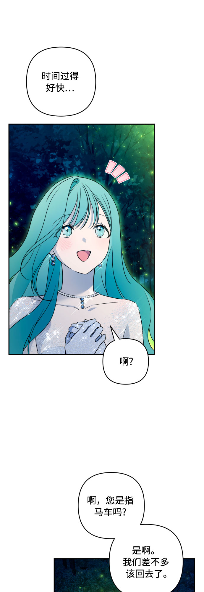 第40话67