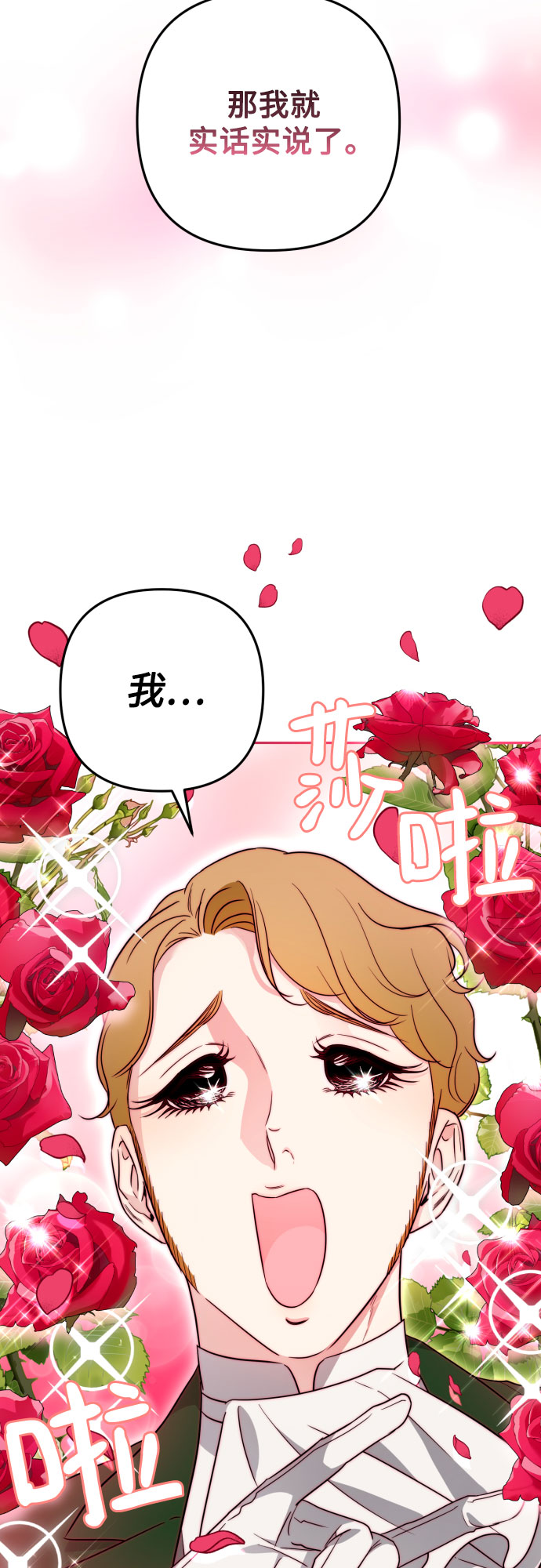 第36话54