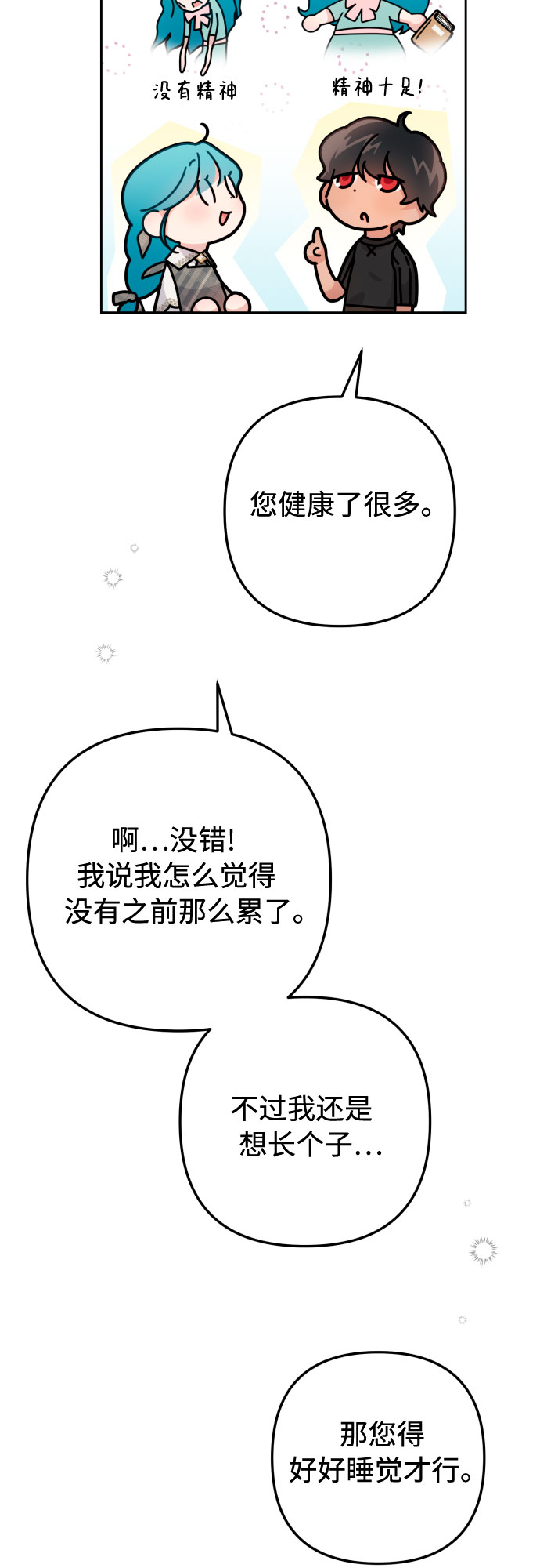 第11话35