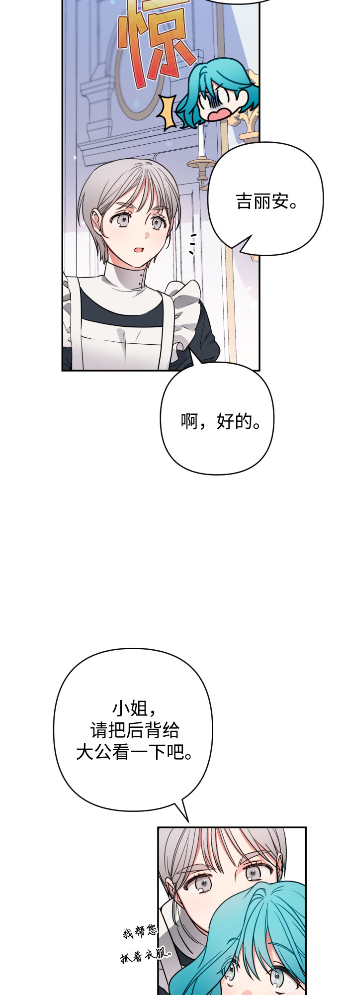 第2话25