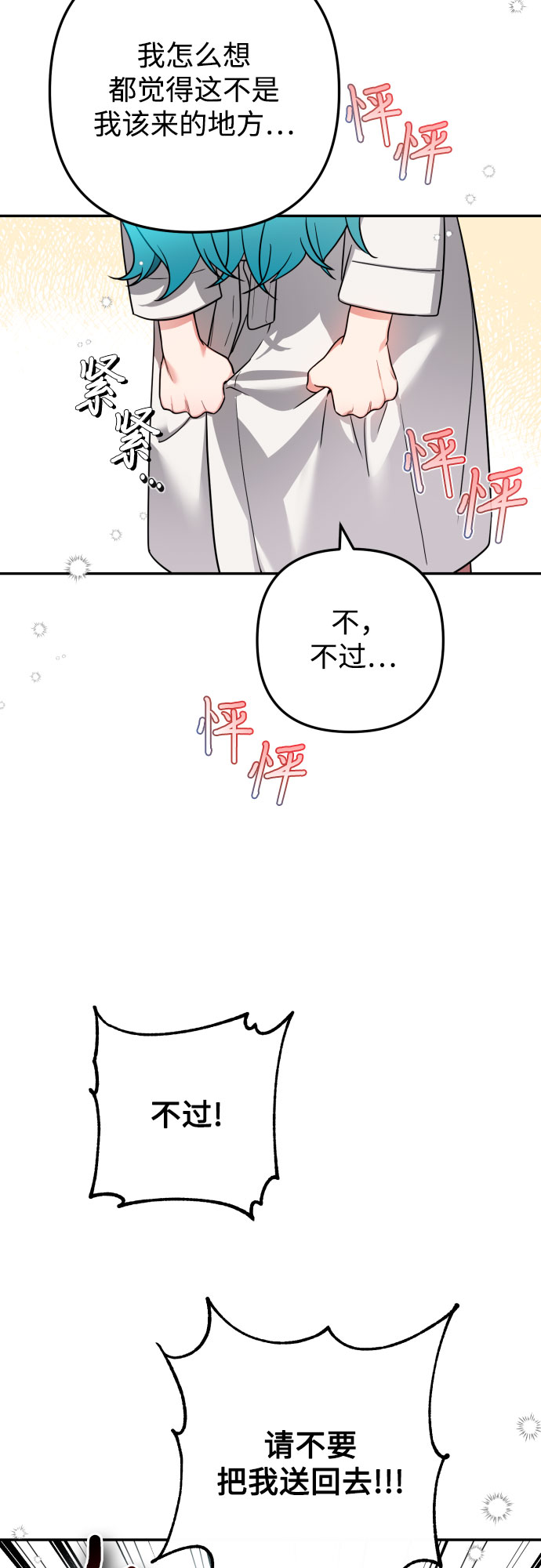 第2话12