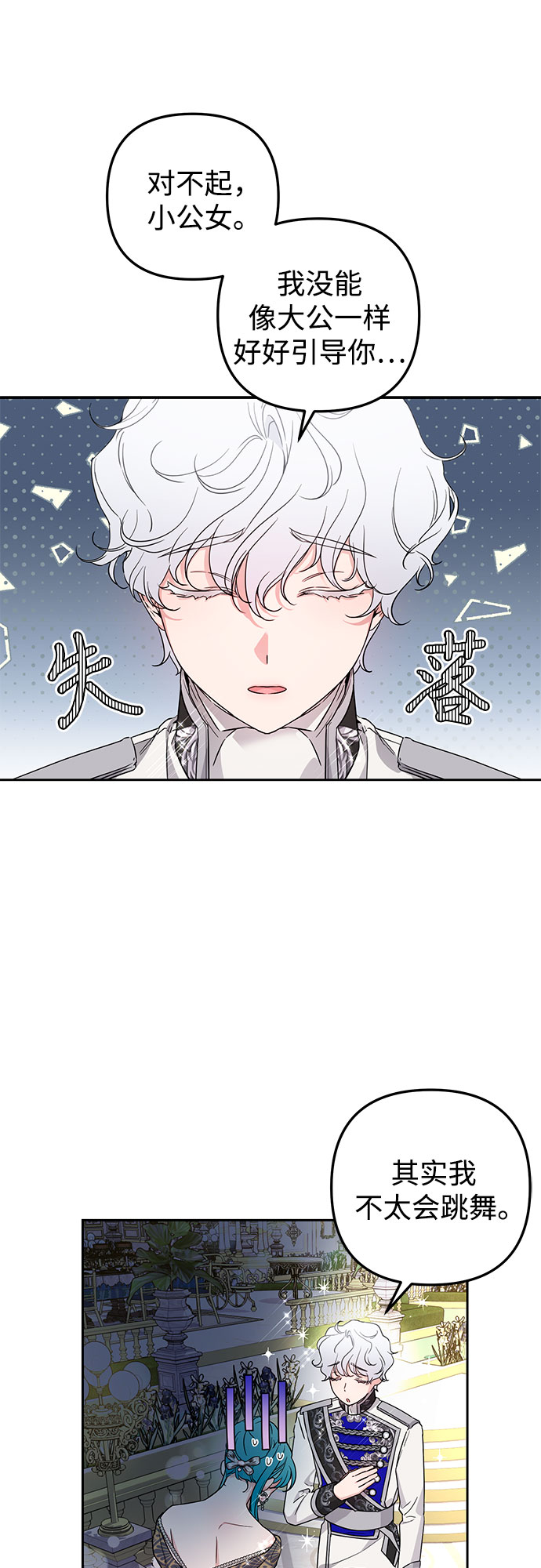 第30话6