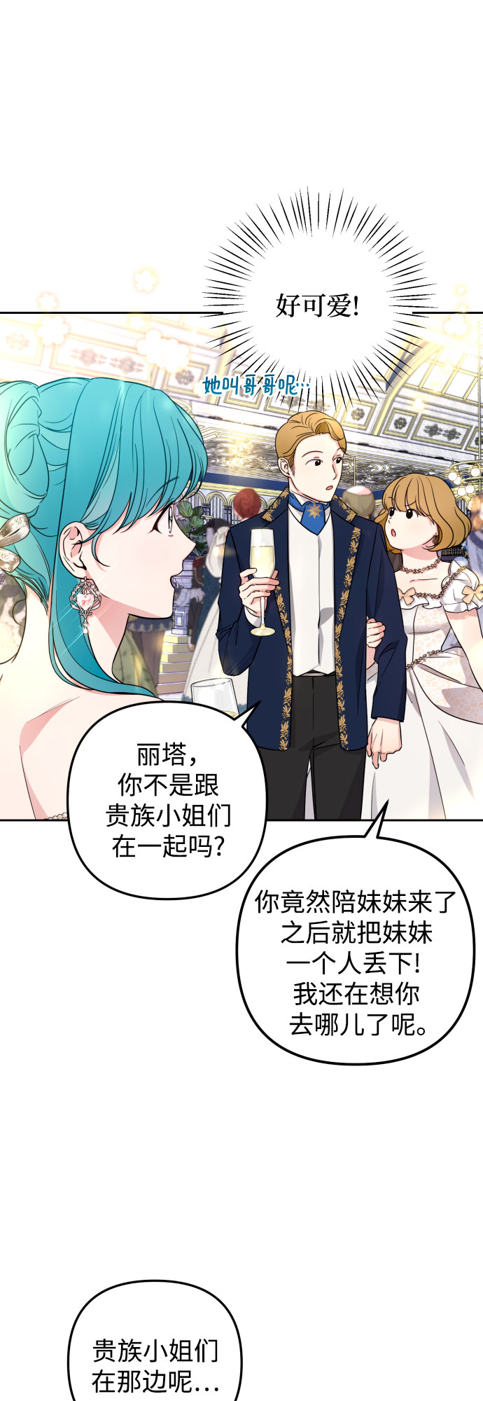 第26话40