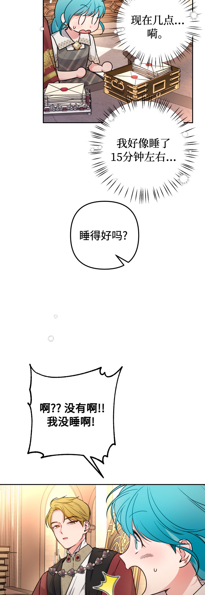 第12话4