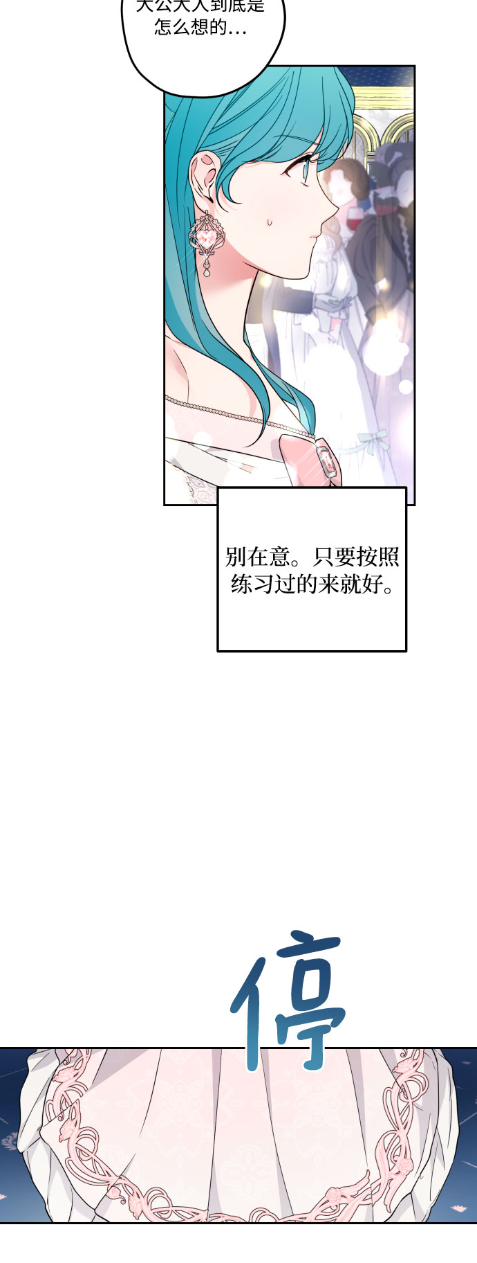 第25话53