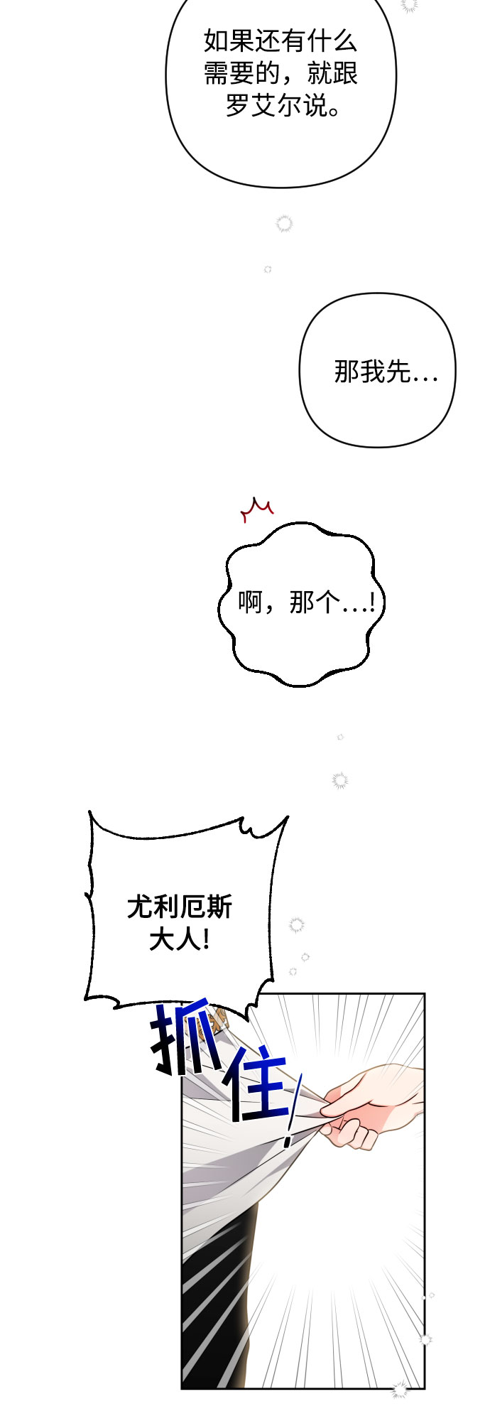 第4话12