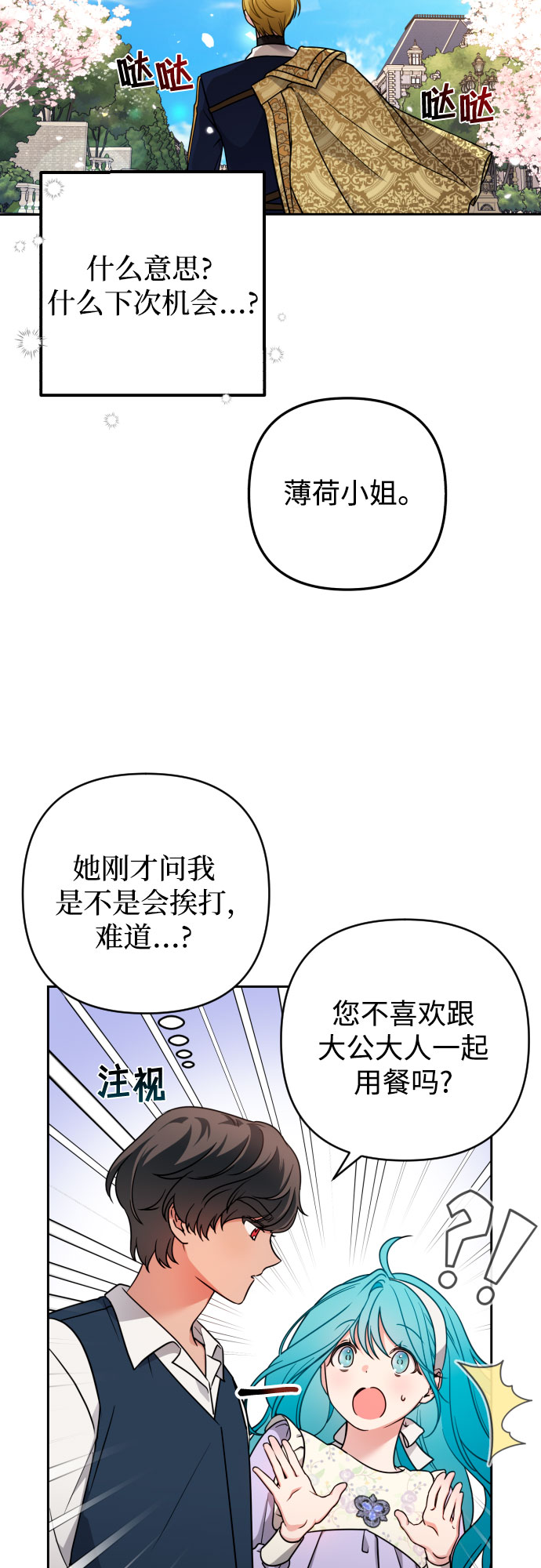 第6话9