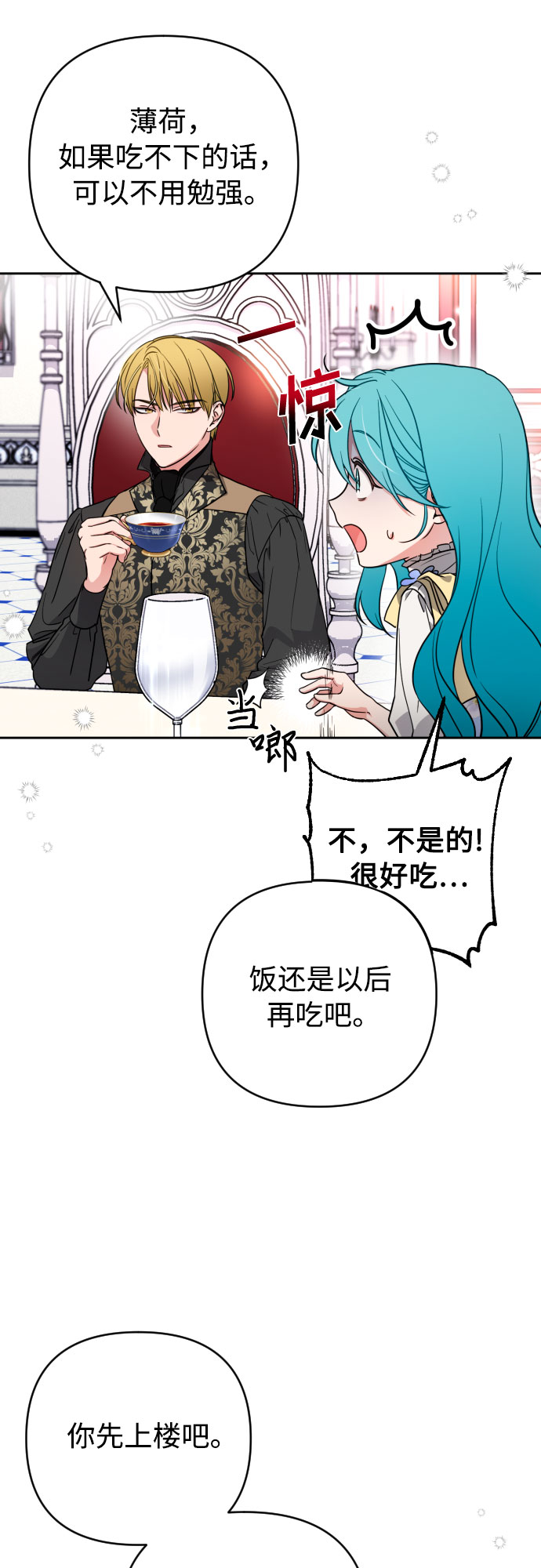 第3话2