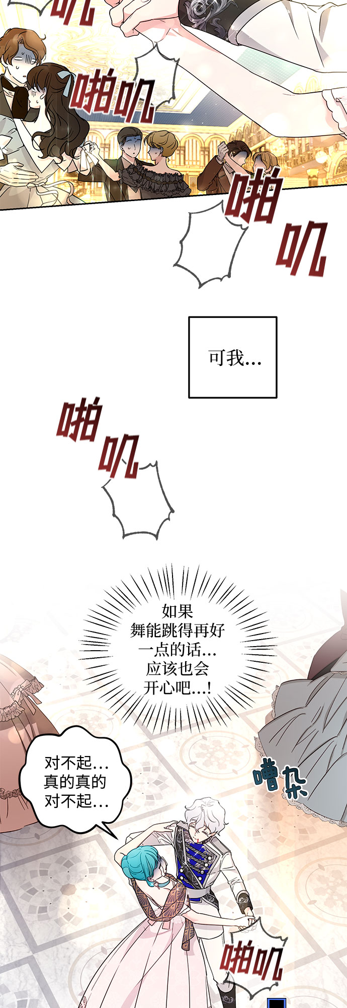 第30话4
