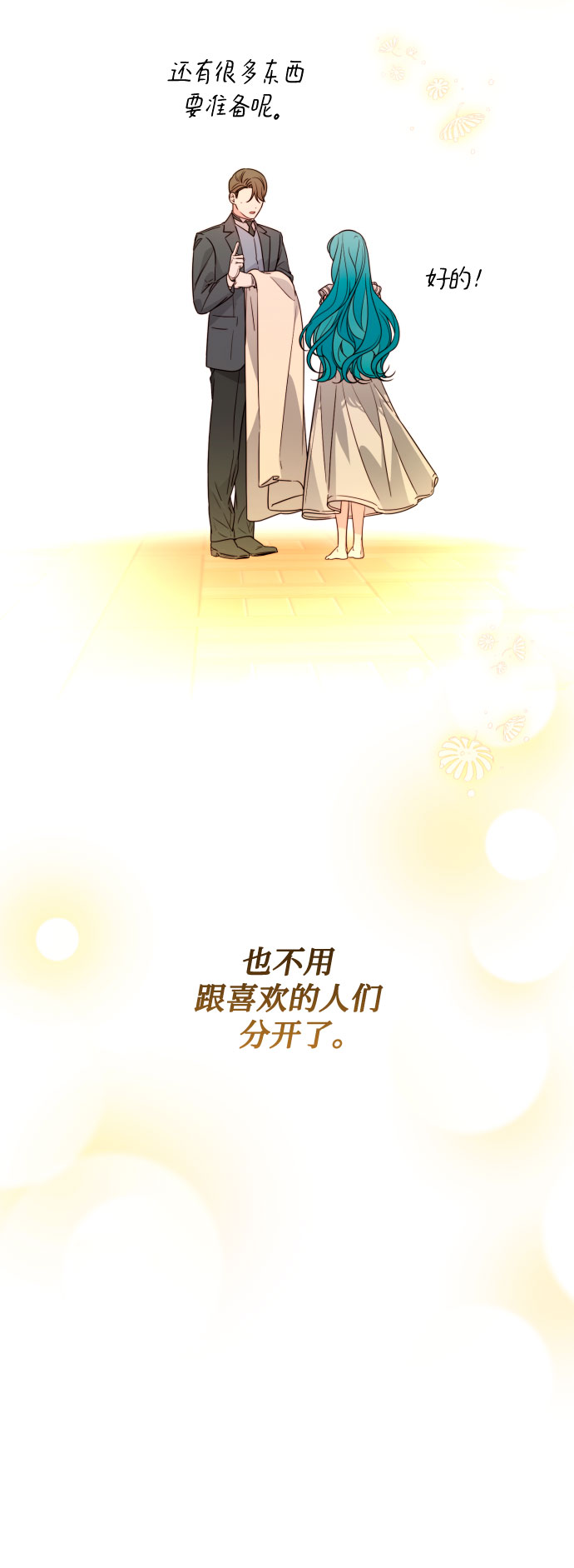 第48话50