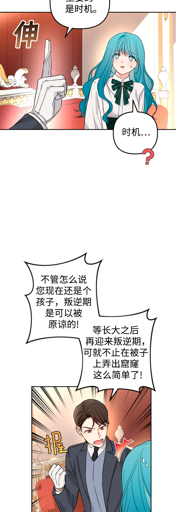 第24话20