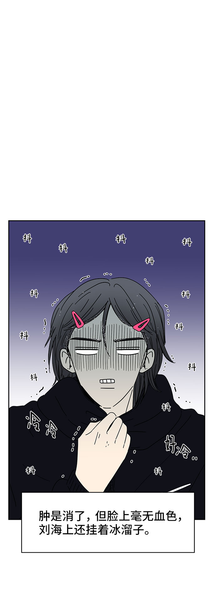 第6话87