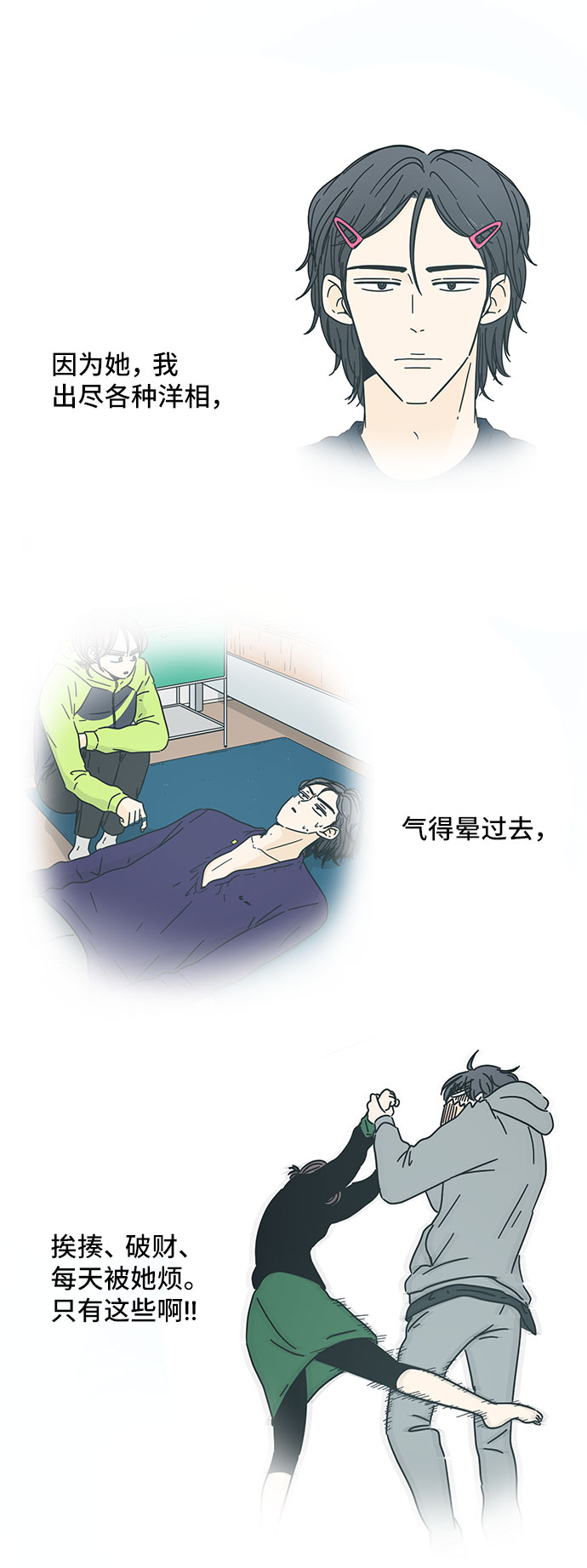 第21话29