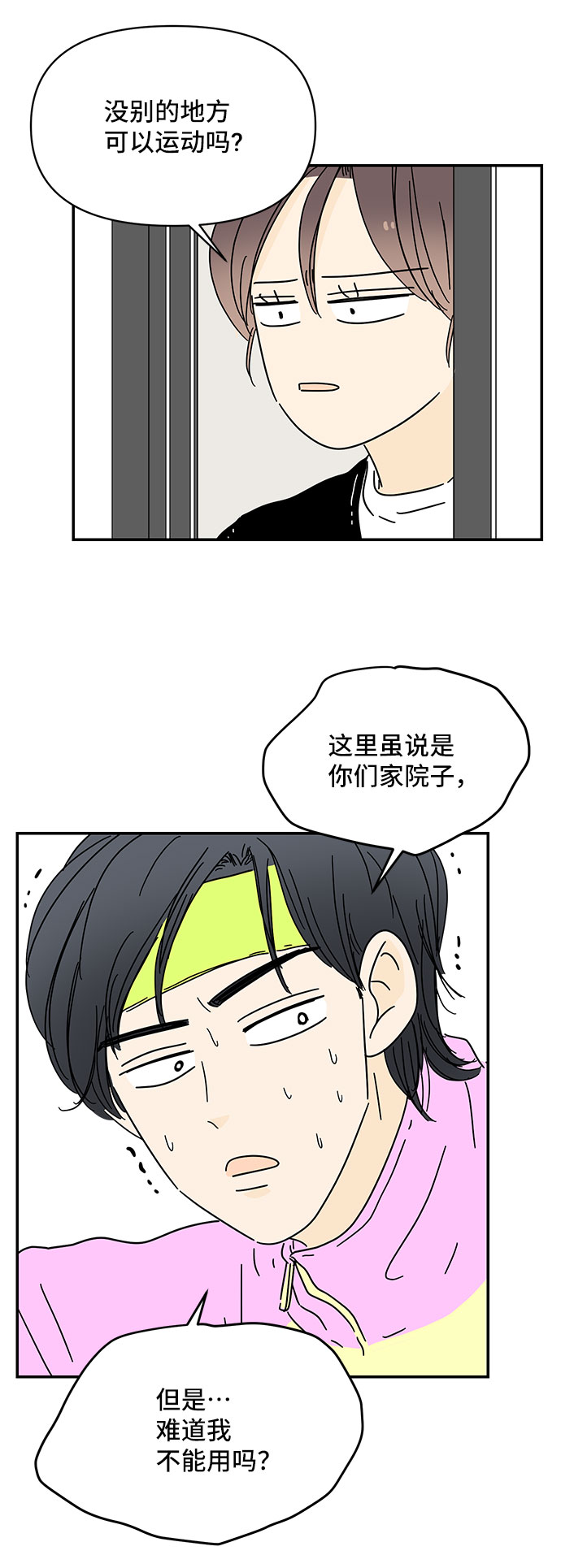 第21话42