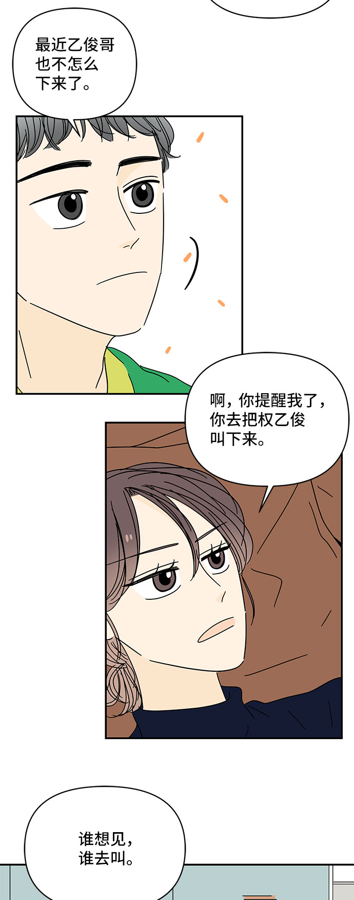 第30话50