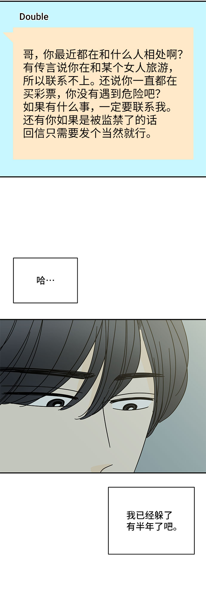 第49话31