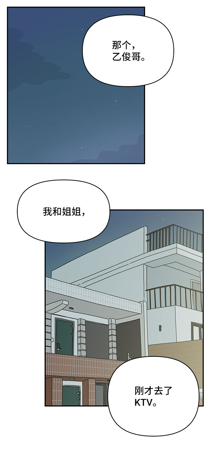第49话43