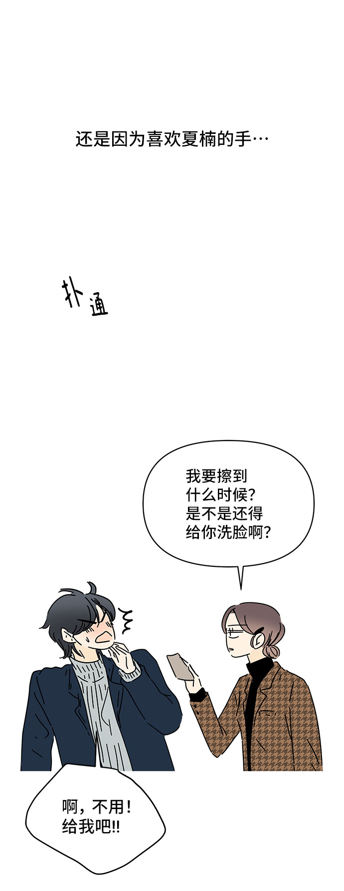 第27话47