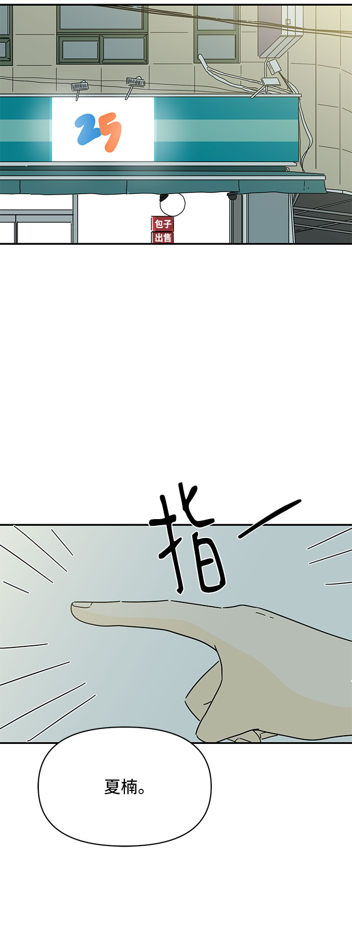 第18话14